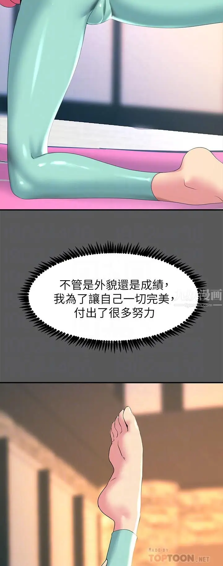 漫画《触电大师》第13话第10张图