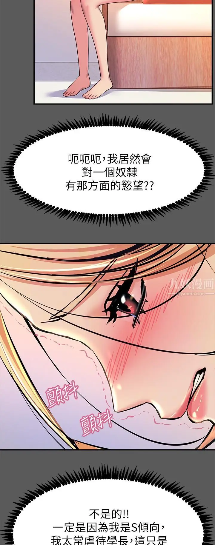 漫画《触电大师》第13话第26张图