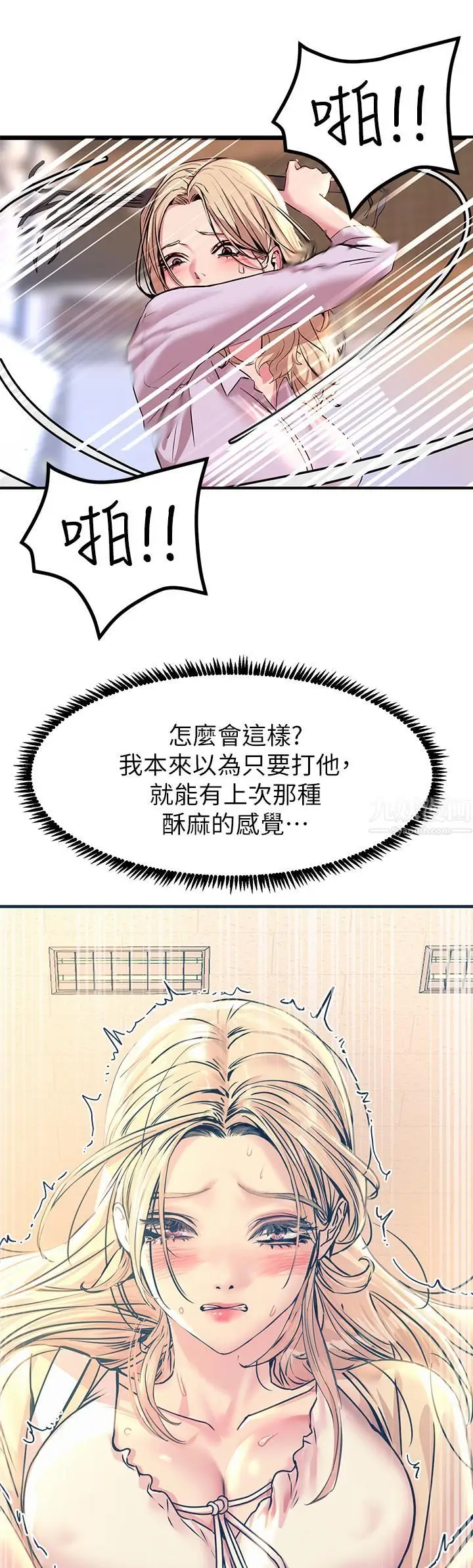 漫画《触电大师》第13话第35张图