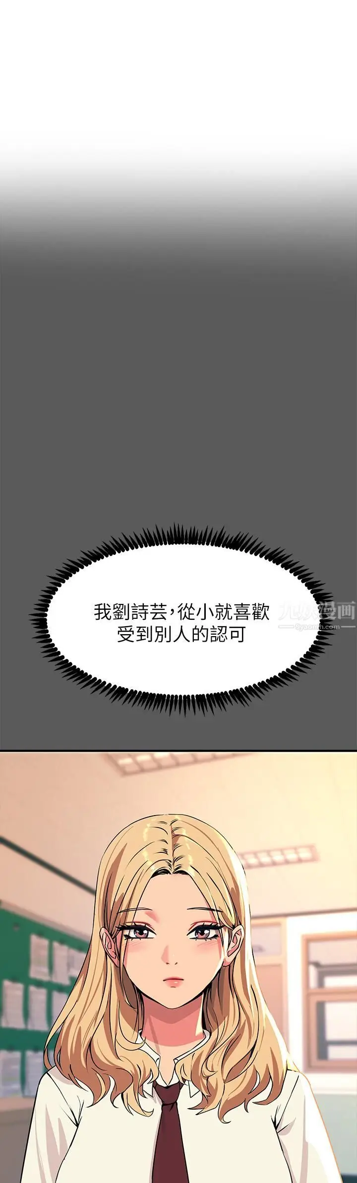 漫画《触电大师》第13话第5张图
