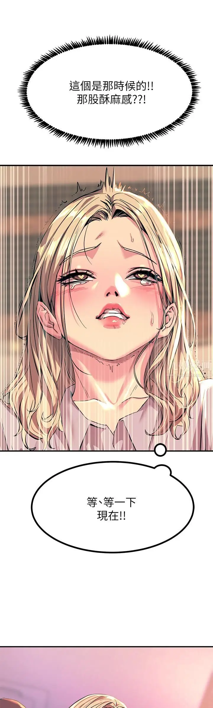 漫画《触电大师》第13话第59张图