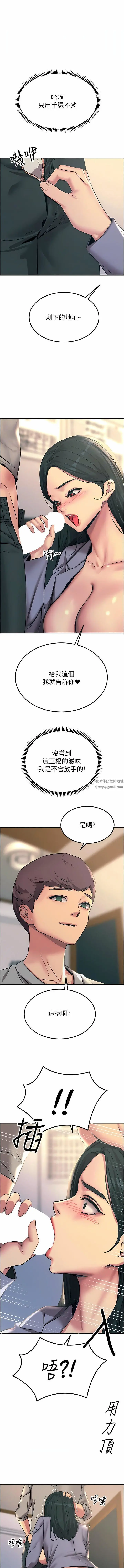 漫画《触电大师》第53话第12张图