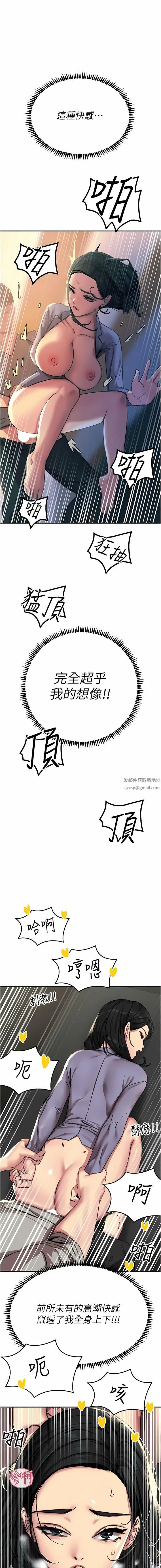 漫画《触电大师》第53话第14张图