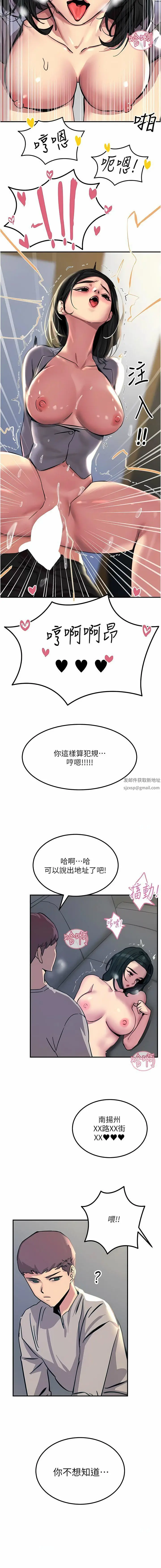 漫画《触电大师》第53话第15张图