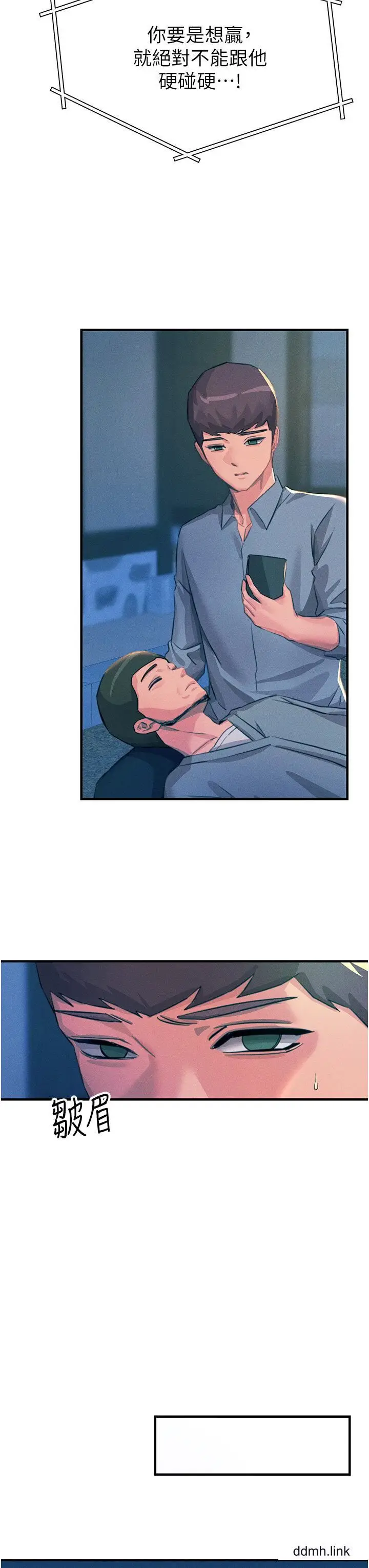 漫画《触电大师》第66话第35张图