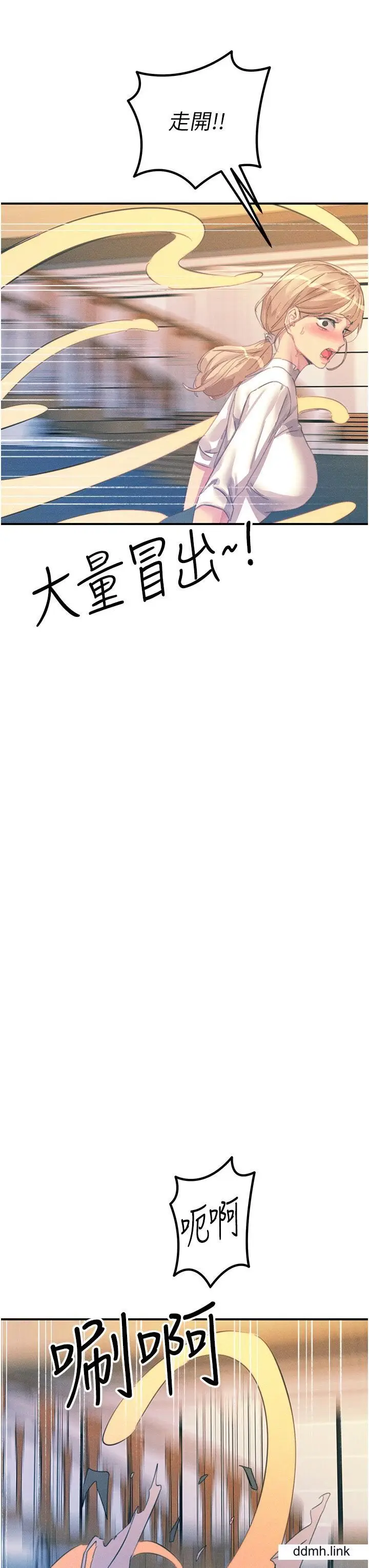漫画《触电大师》第66话第43张图