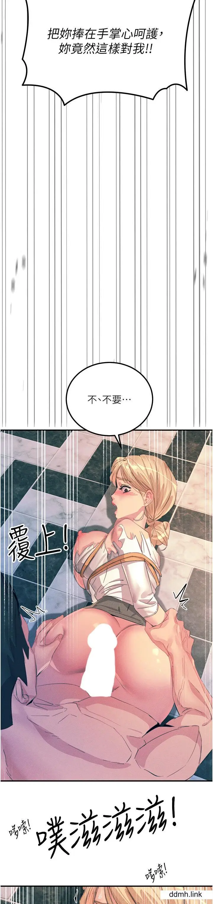 漫画《触电大师》第66话第47张图