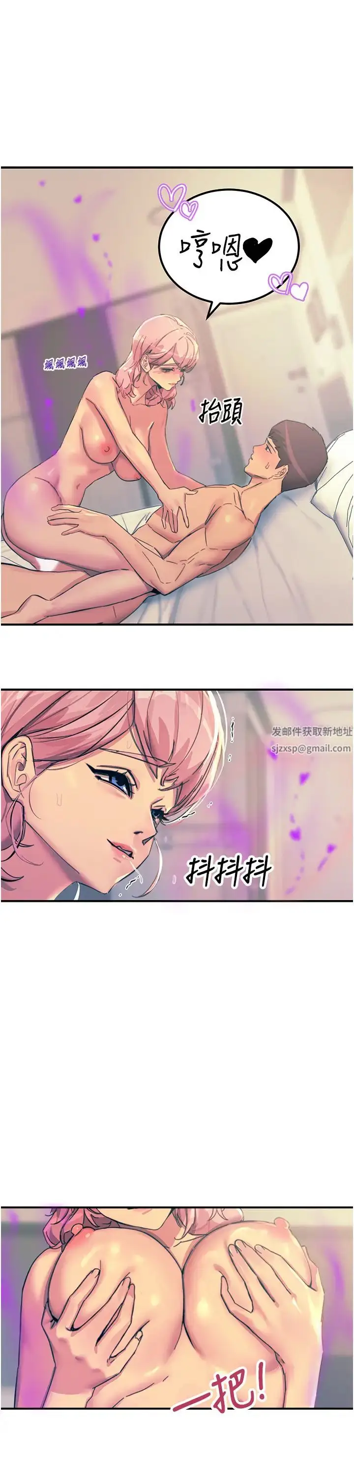 漫画《触电大师》第72话第40张图