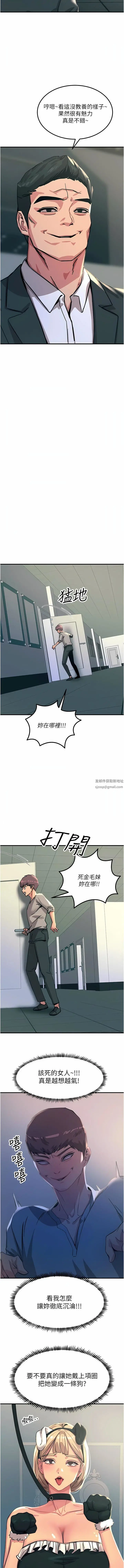 漫画《触电大师》第51话第12张图