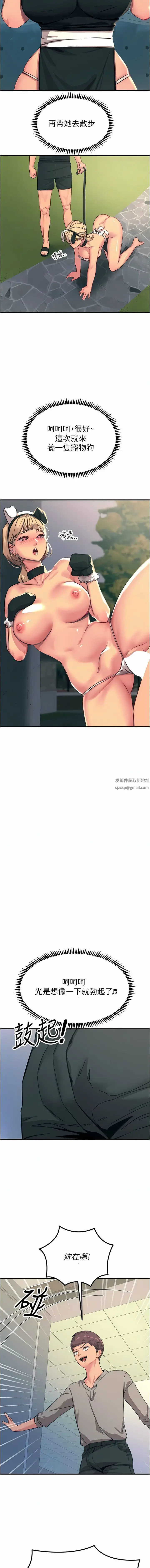 漫画《触电大师》第51话第13张图