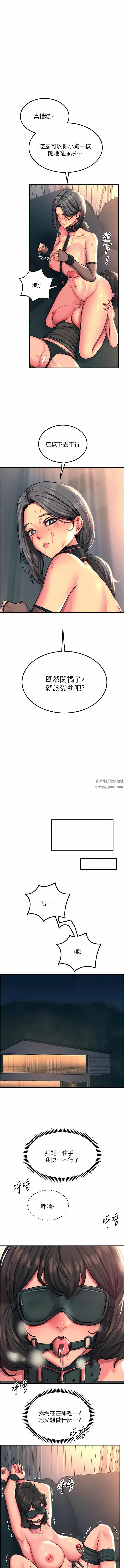 漫画《触电大师》第47话第13张图