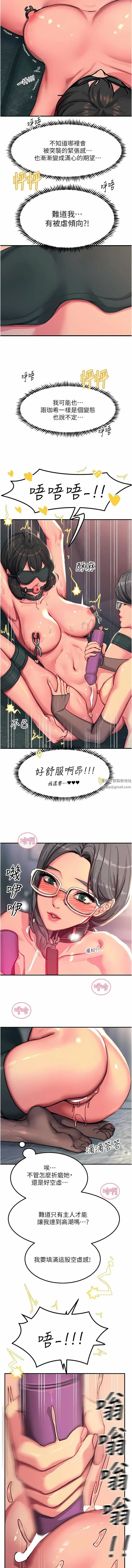 漫画《触电大师》第47话第15张图
