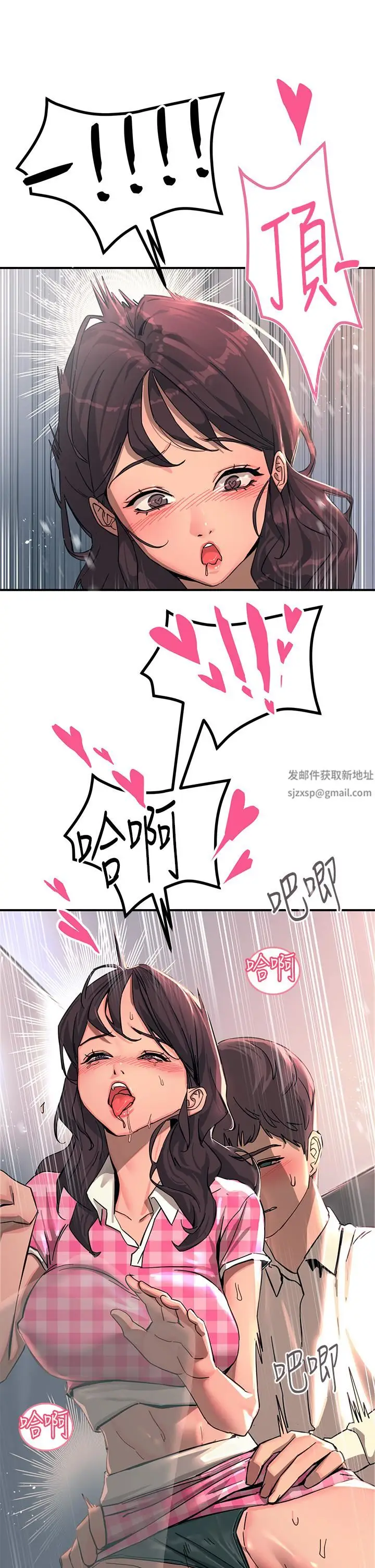 漫画《触电大师》第23话第32张图