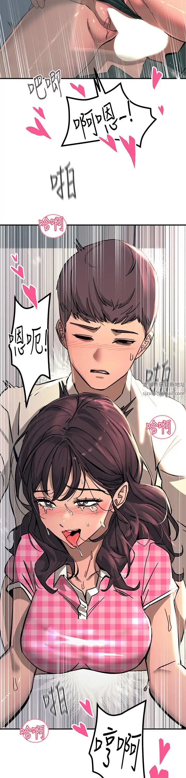 漫画《触电大师》第23话第33张图