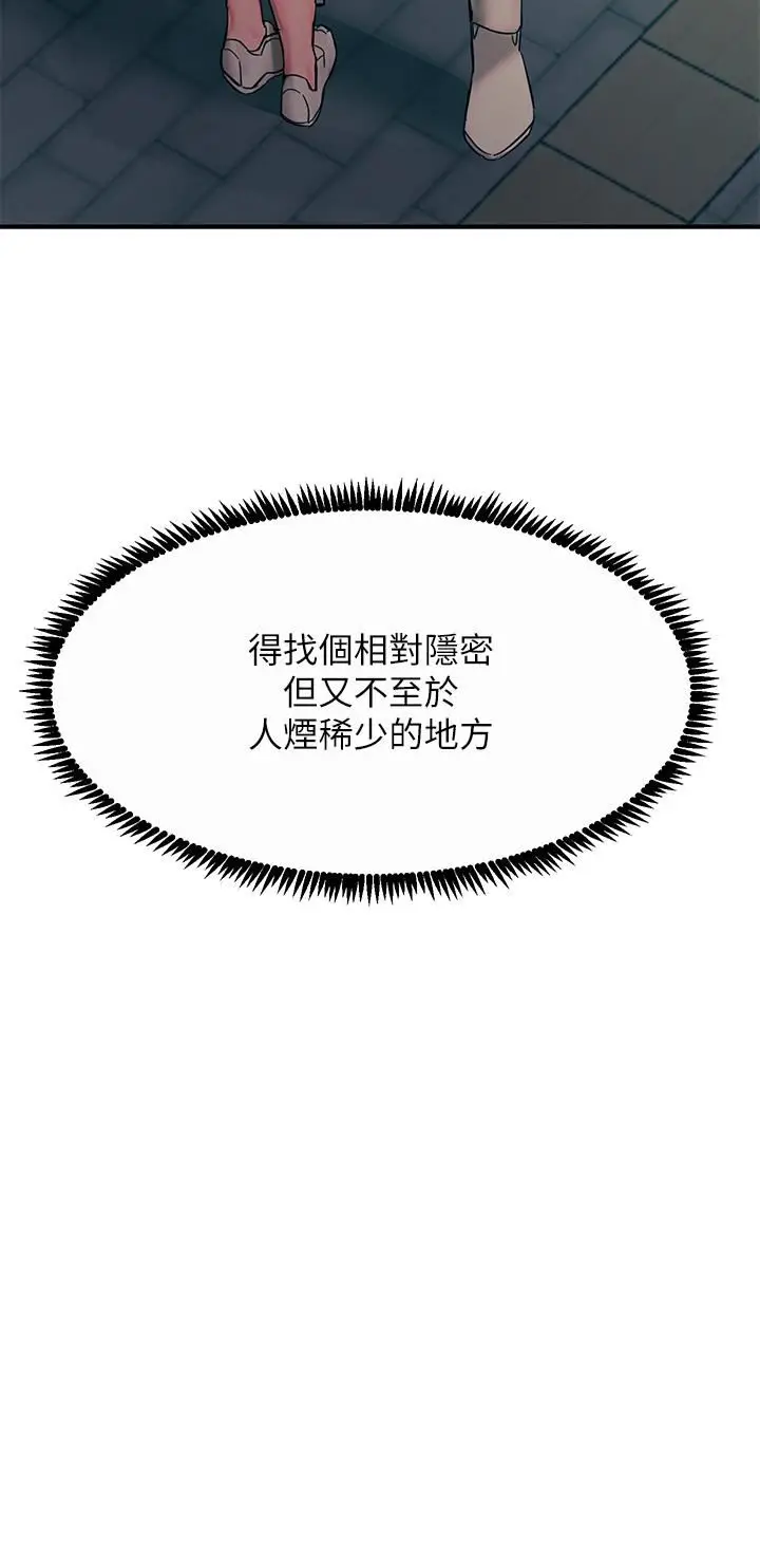 漫画《触电大师》第29话第11张图