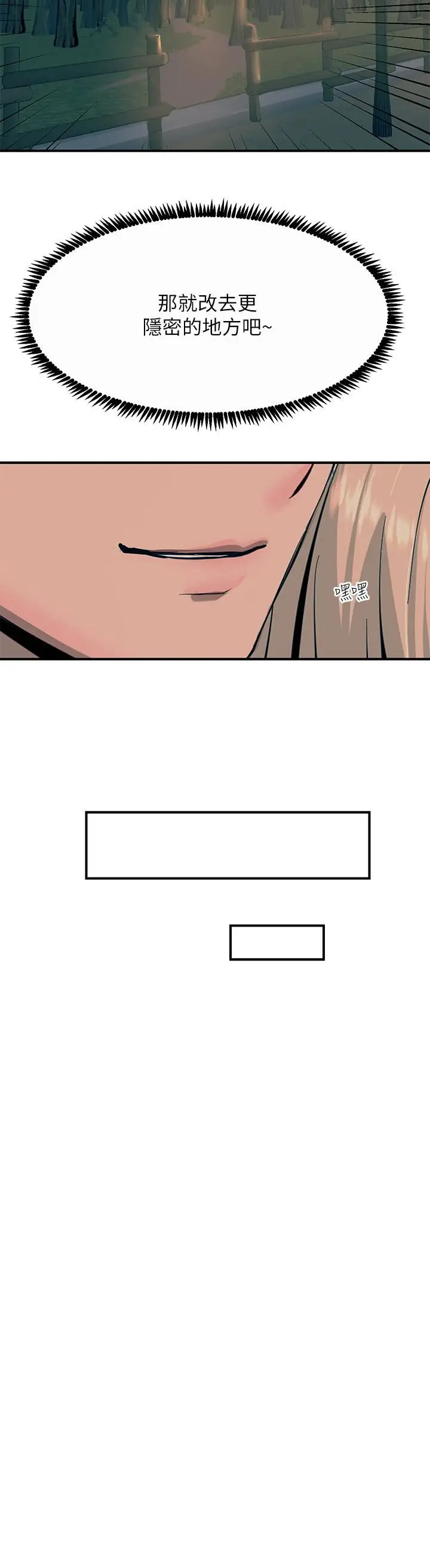 漫画《触电大师》第29话第30张图