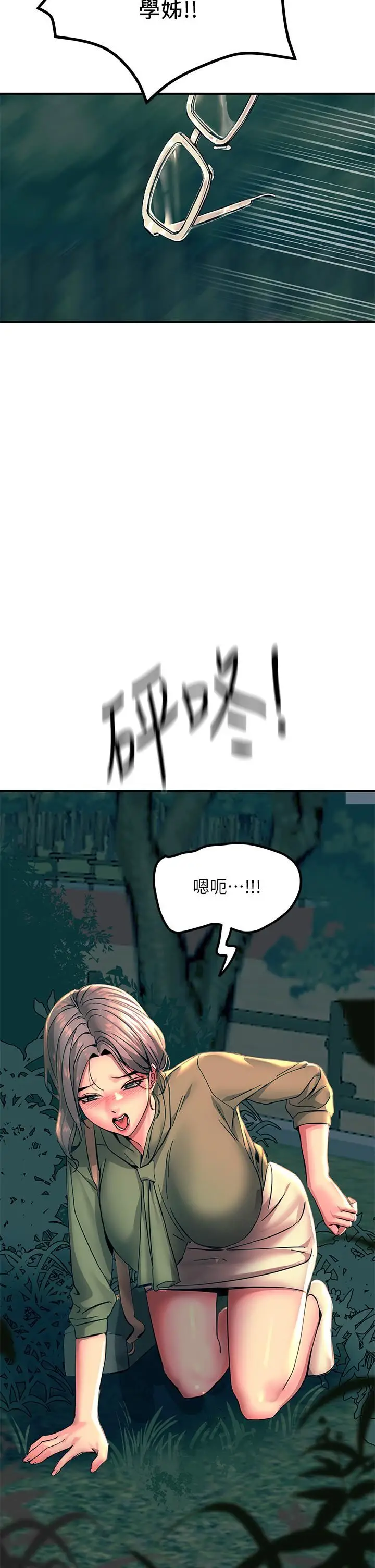 漫画《触电大师》第29话第35张图