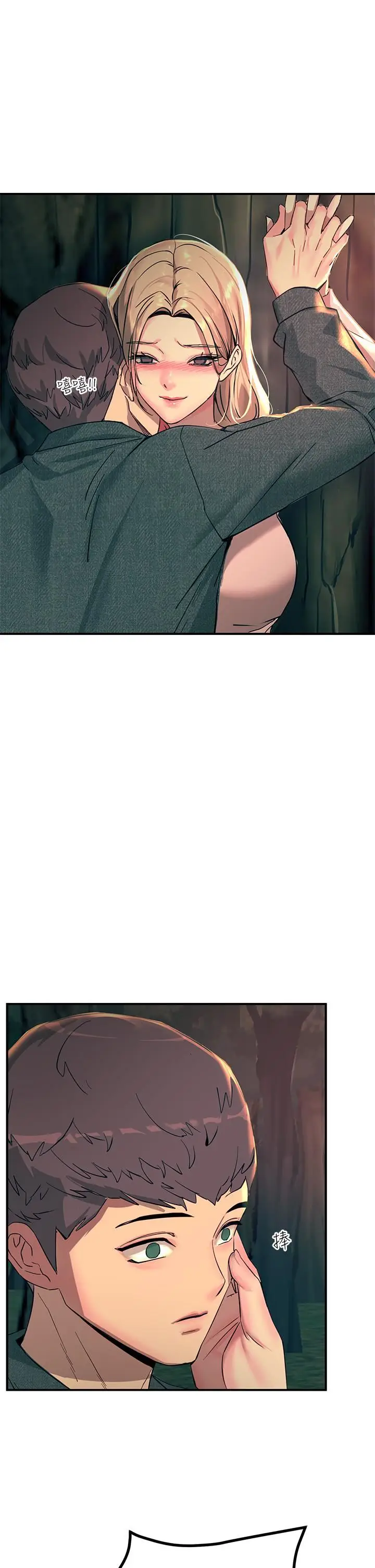 漫画《触电大师》第29话第42张图