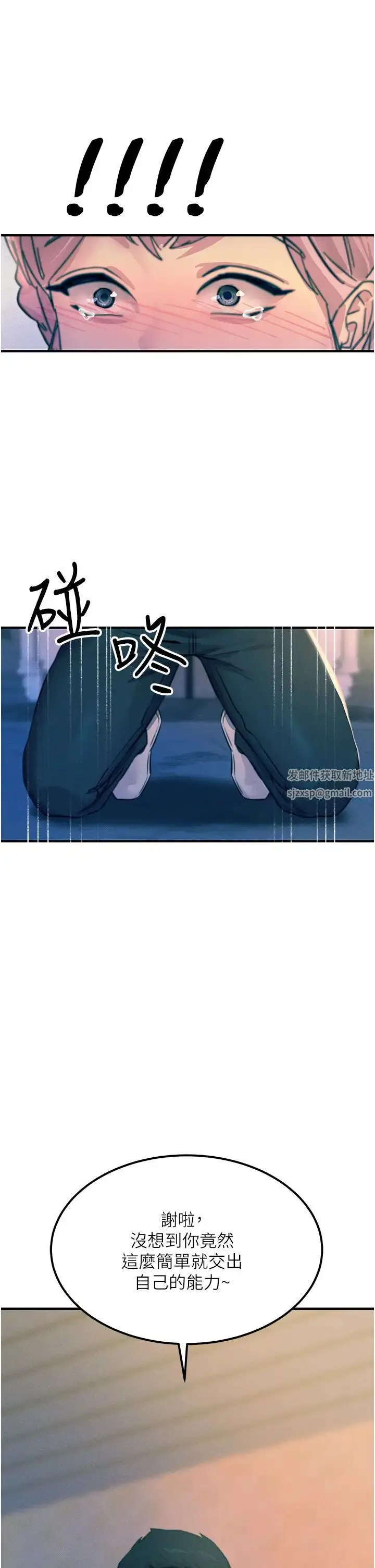 漫画《触电大师》第67话第42张图