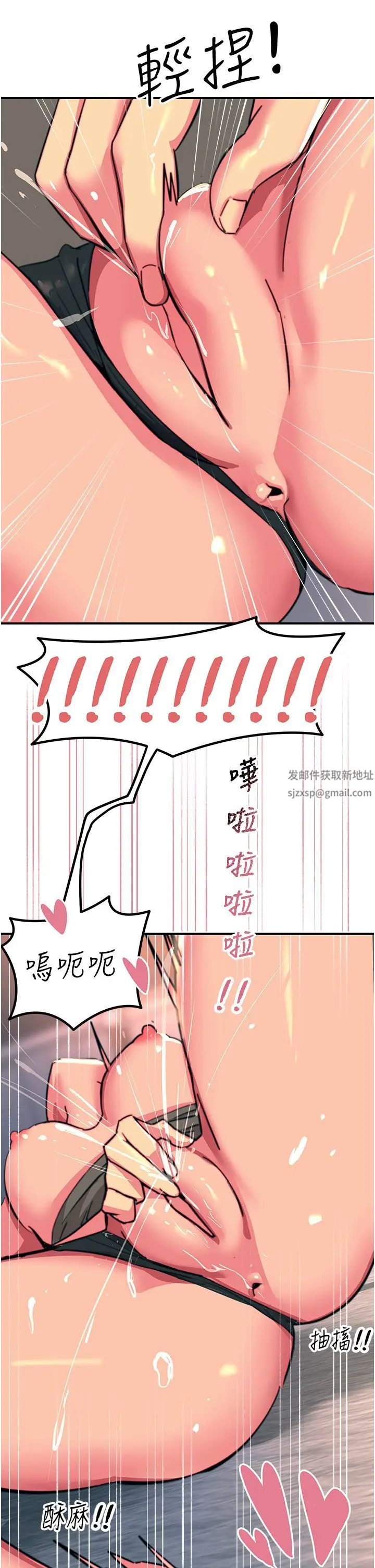 漫画《触电大师》第46话第41张图