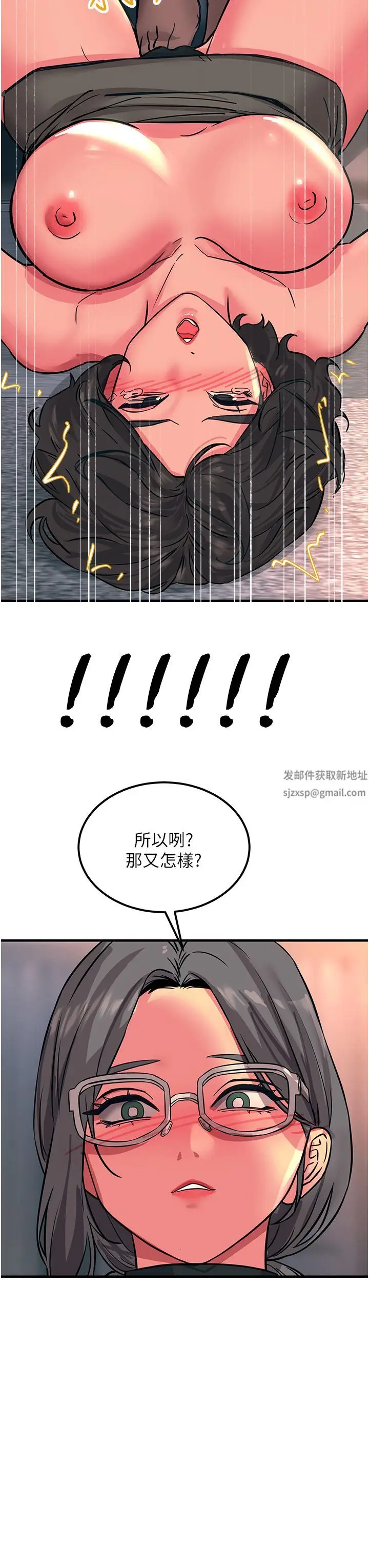 漫画《触电大师》第46话第51张图
