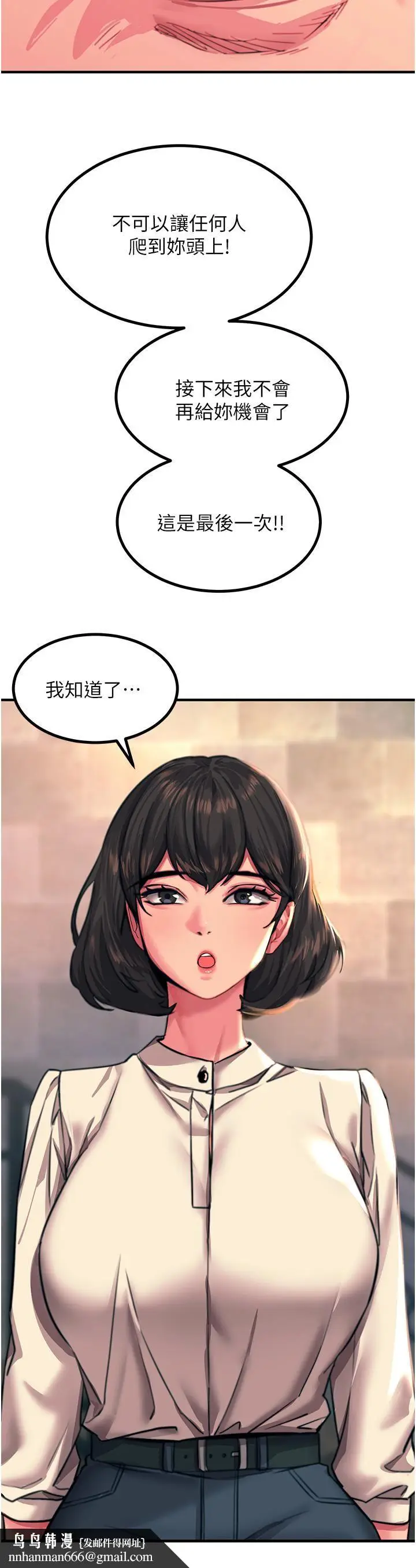 漫画《触电大师》第44话第25张图