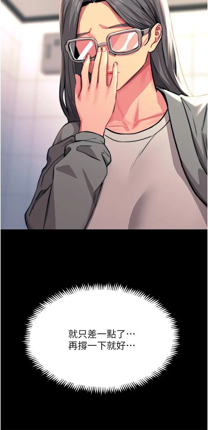 漫画《触电大师》第44话第33张图