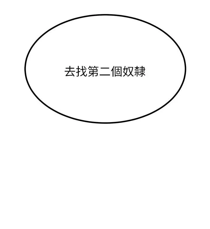 漫画《触电大师》第44话第45张图
