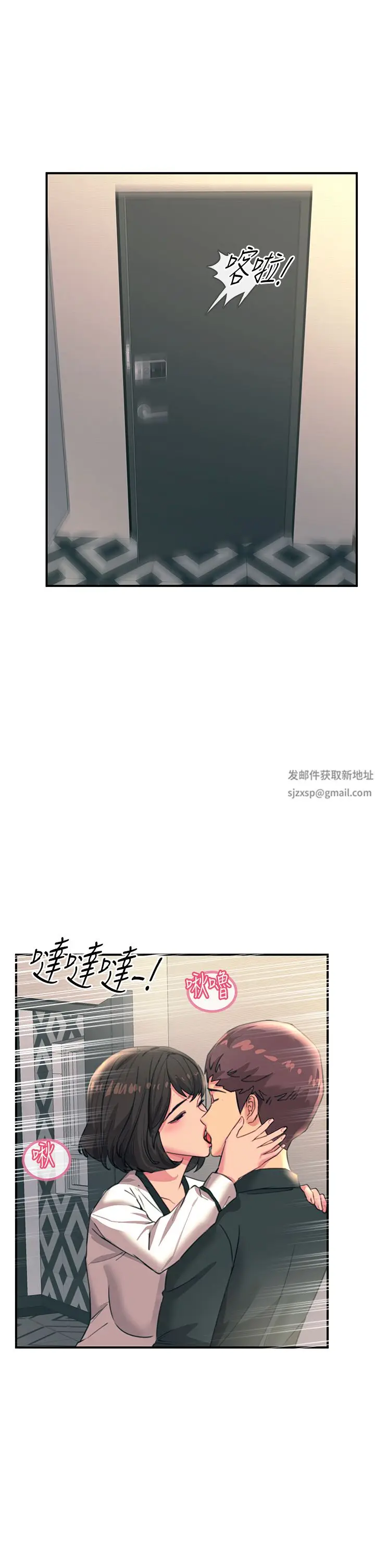 漫画《触电大师》第36话第5张图