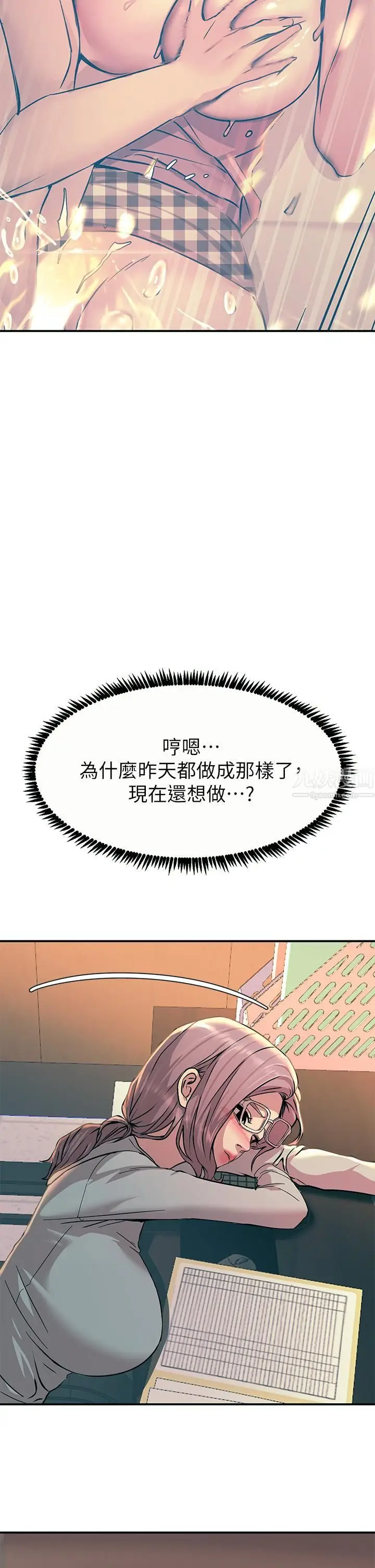 漫画《触电大师》第10话第11张图