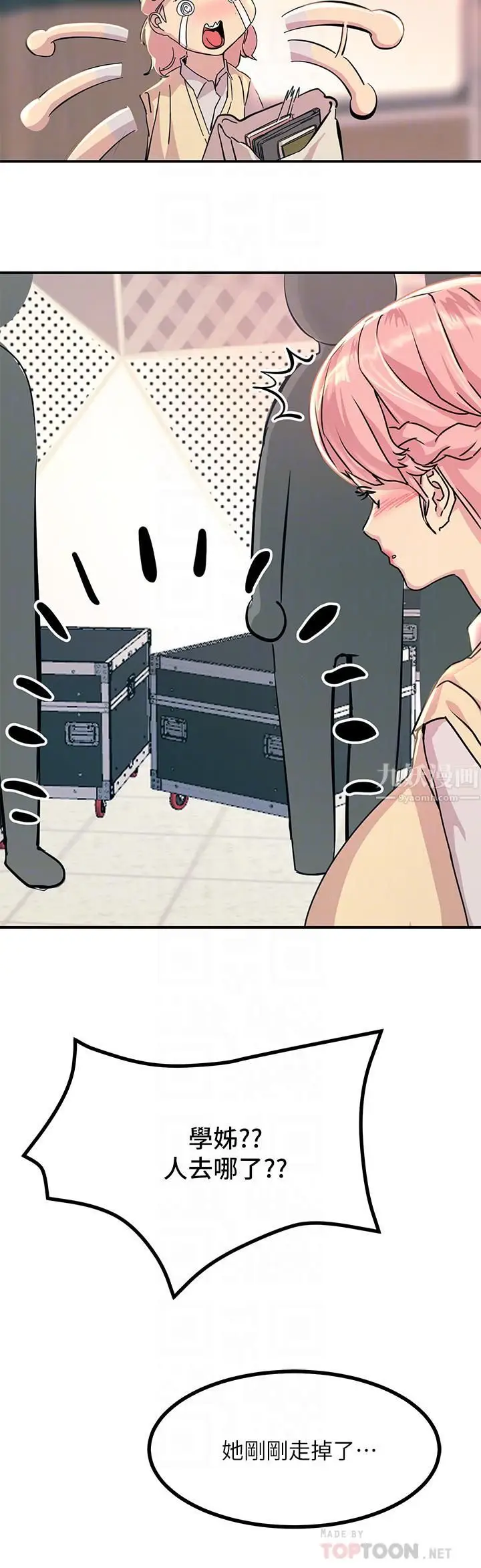 漫画《触电大师》第10话第18张图