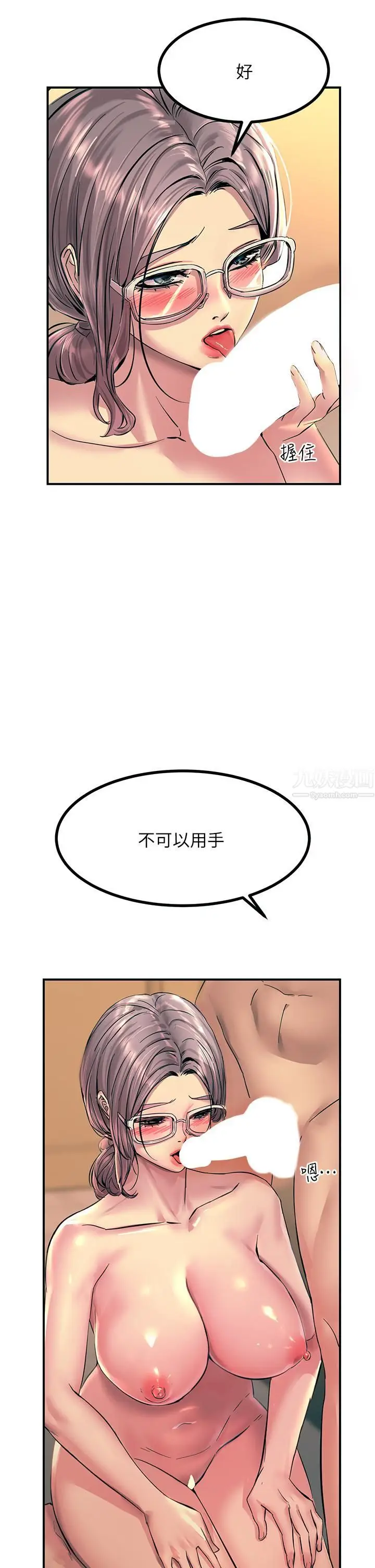 漫画《触电大师》第10话第36张图