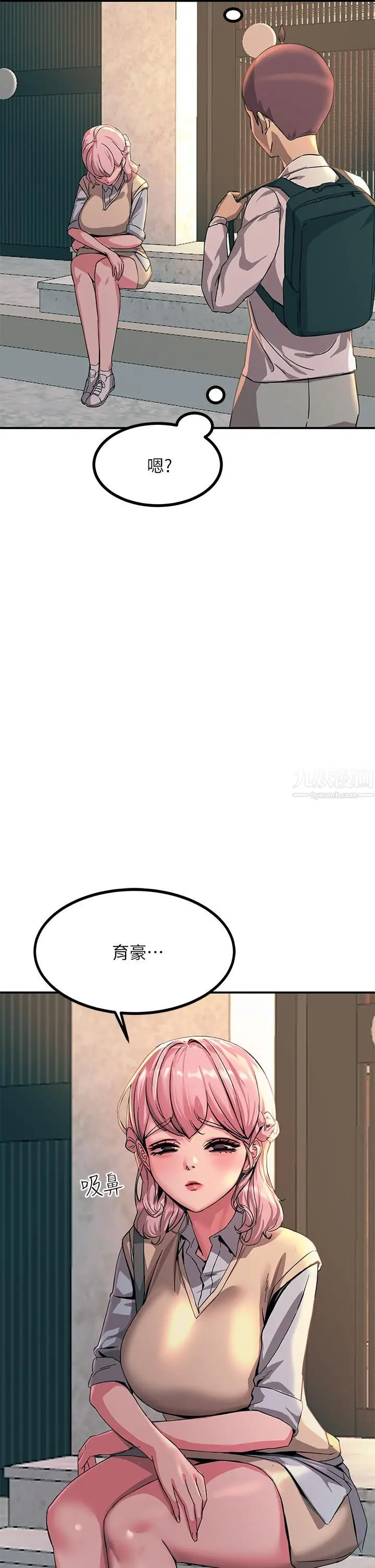 漫画《触电大师》第10话第51张图