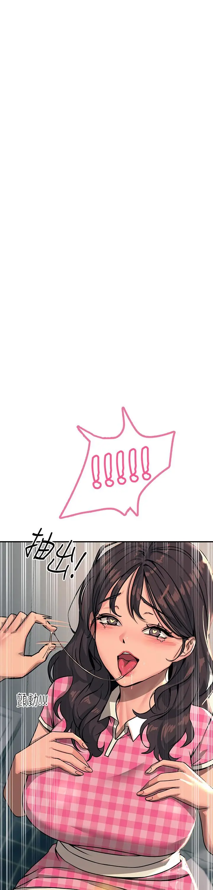 漫画《触电大师》第22话第38张图