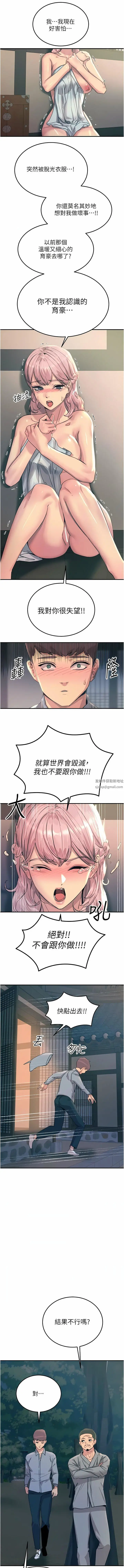 漫画《触电大师》第59话第15张图