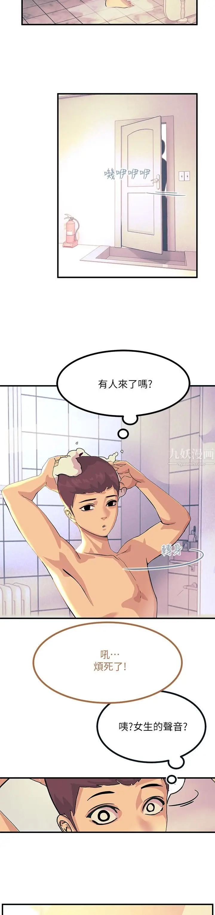 漫画《触电大师》第2话第42张图