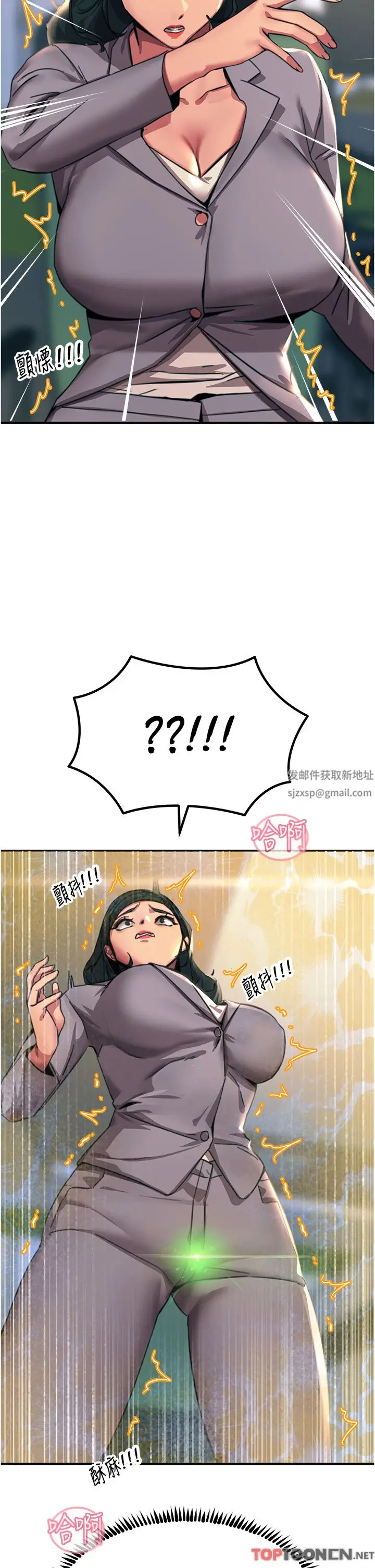 漫画《触电大师》第52话第41张图