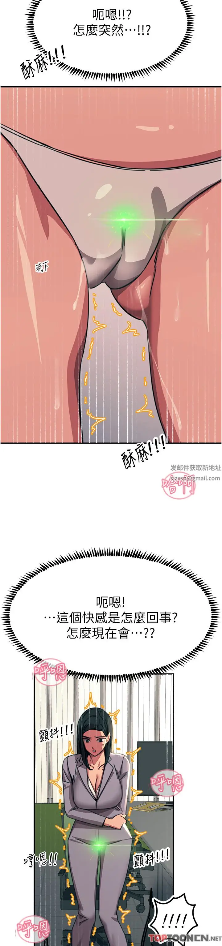 漫画《触电大师》第52话第42张图