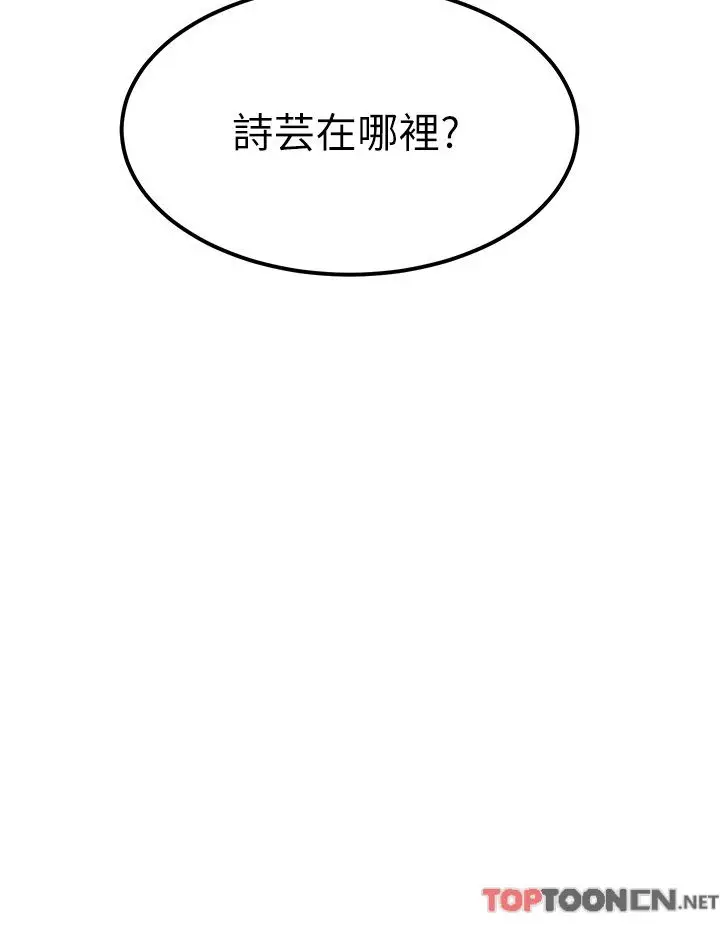 漫画《触电大师》第52话第47张图
