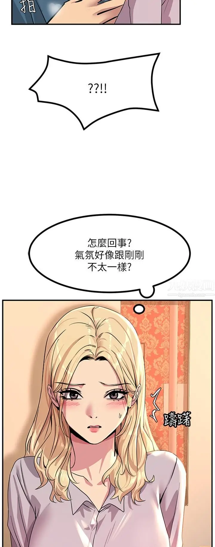 漫画《触电大师》第14话第15张图