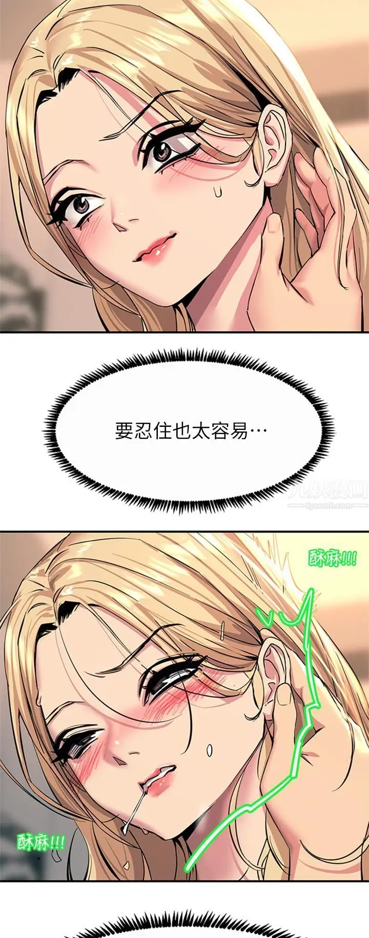 漫画《触电大师》第14话第27张图
