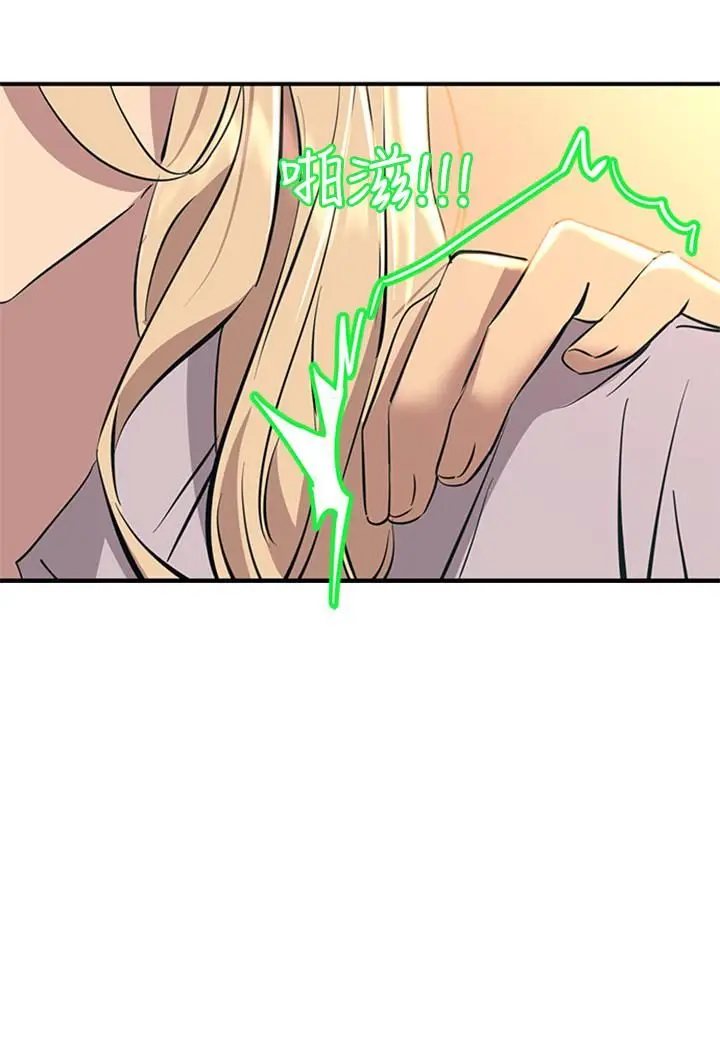 漫画《触电大师》第14话第29张图