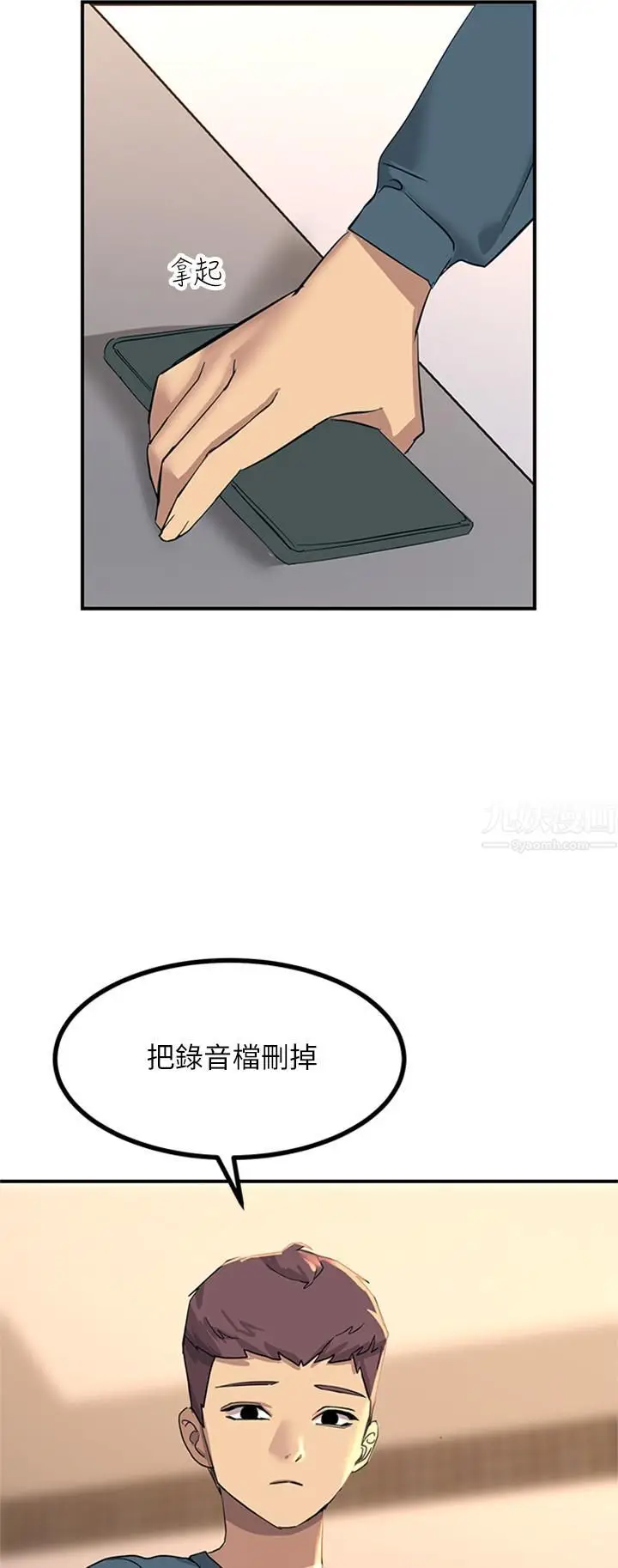 漫画《触电大师》第14话第46张图