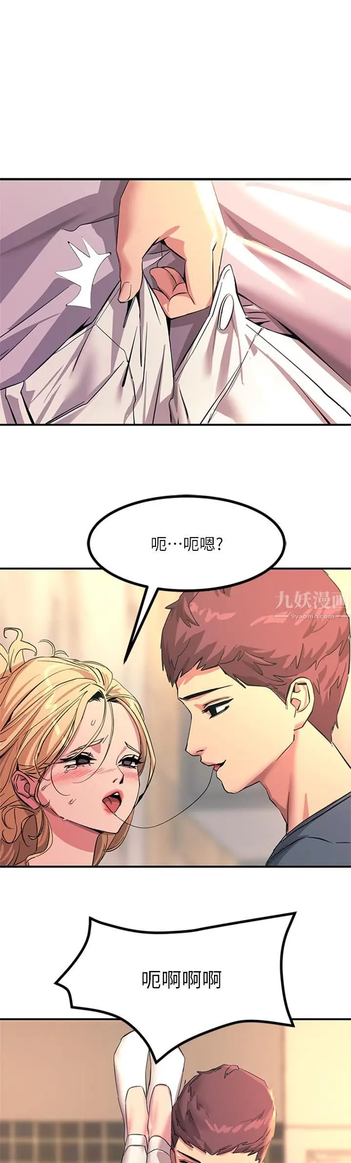漫画《触电大师》第14话第57张图