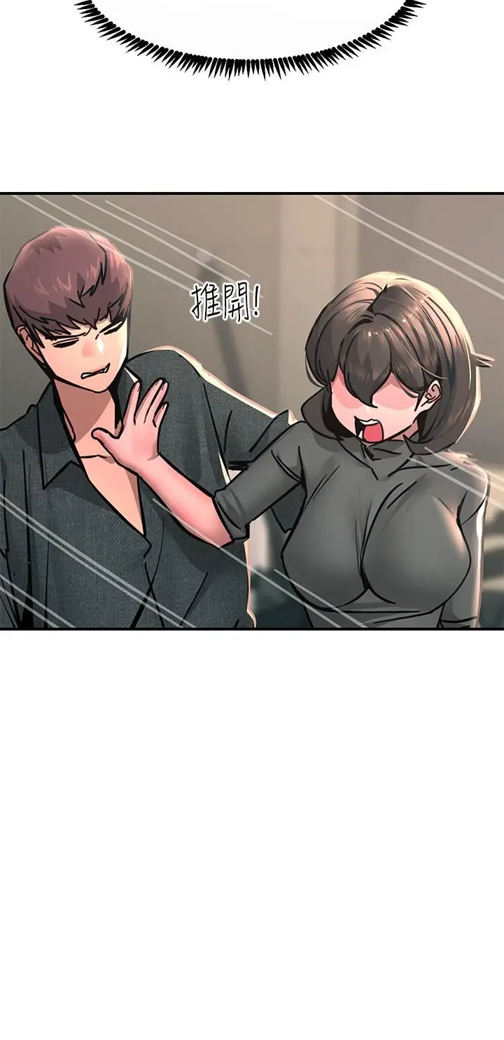 漫画《触电大师》第26话第22张图