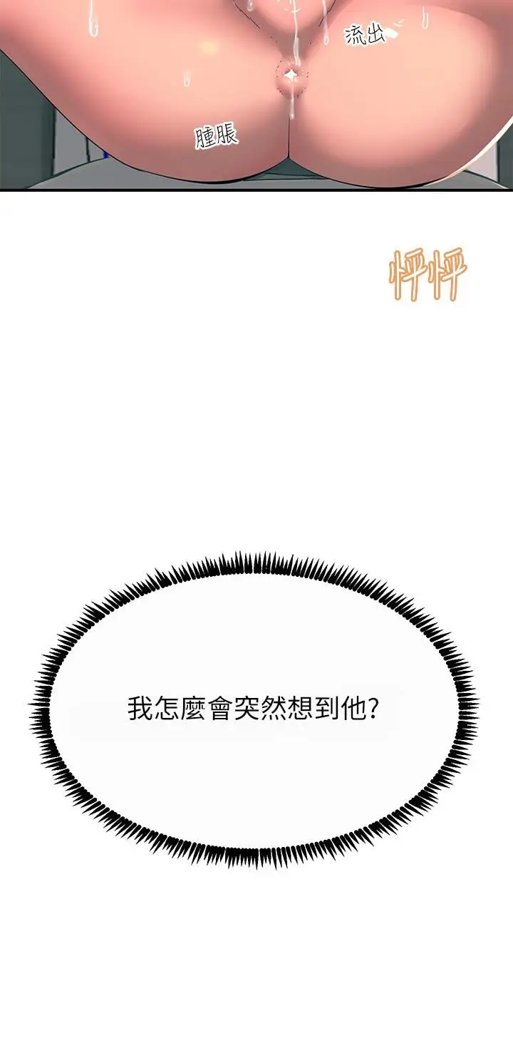 漫画《触电大师》第26话第34张图
