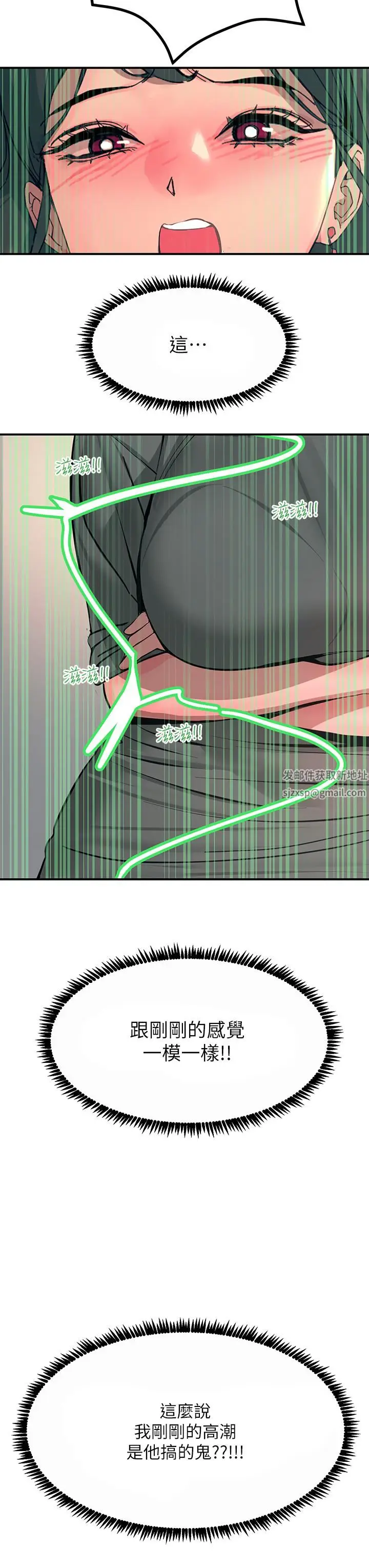 漫画《触电大师》第26话第43张图