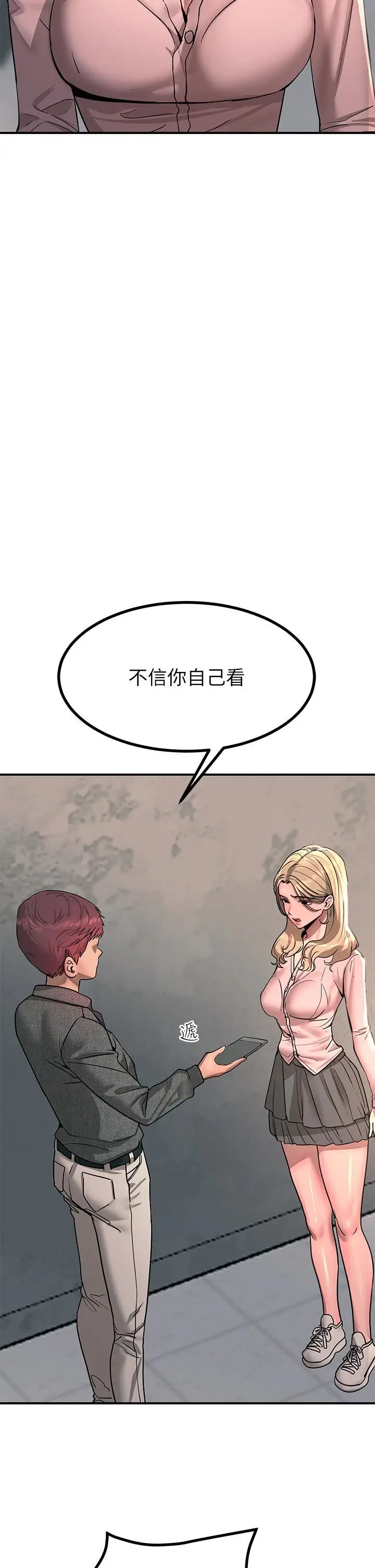 漫画《触电大师》第26话第49张图