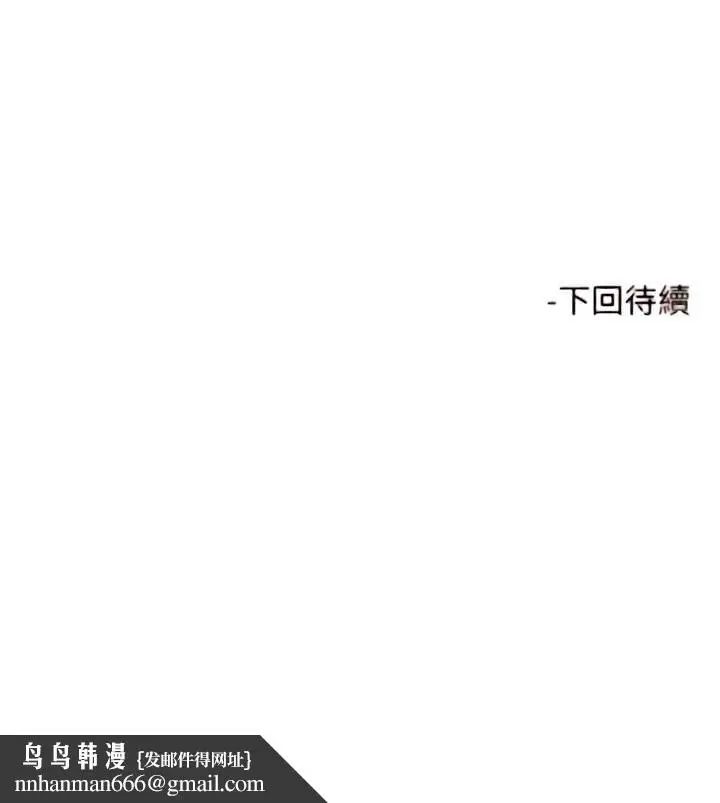 漫画《触电大师》第63话第19张图