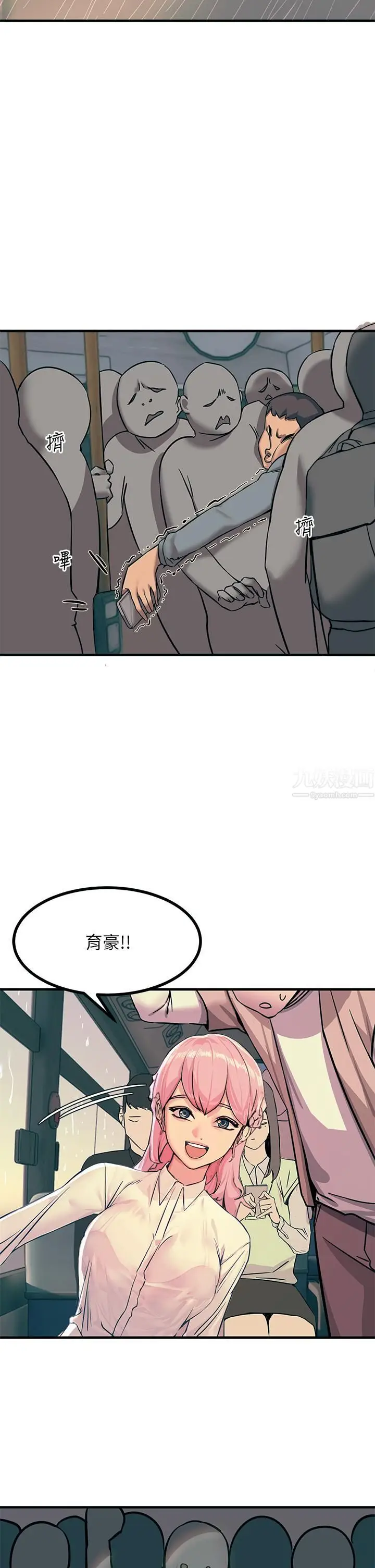 漫画《触电大师》第1话第31张图